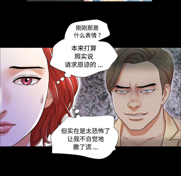 日本邪恶漫画色系韩漫全集-第7话 分身无删减无遮挡章节图片 