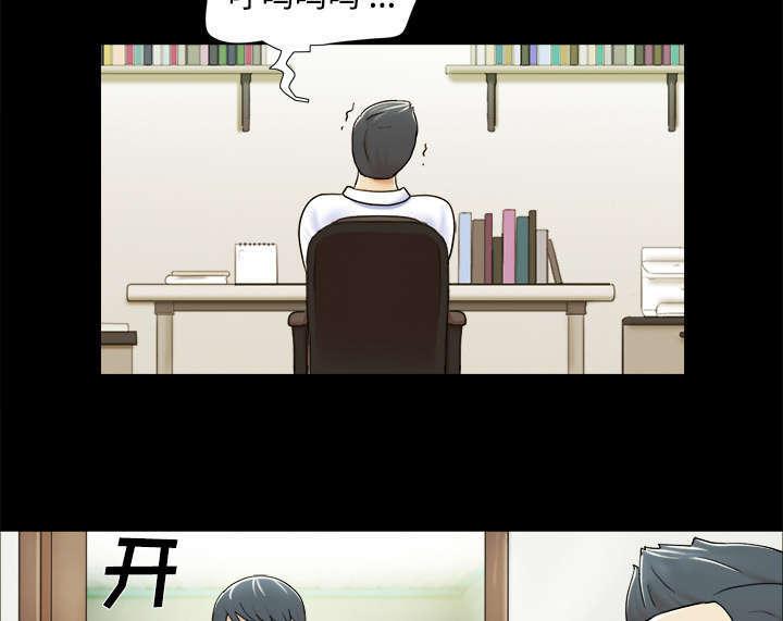 日本邪恶漫画色系韩漫全集-第7话 分身无删减无遮挡章节图片 