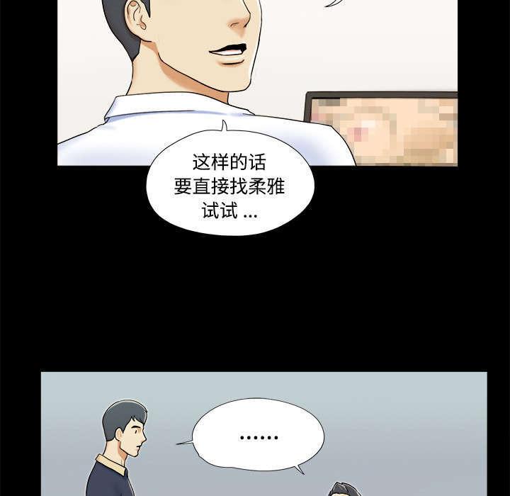 日本邪恶漫画色系韩漫全集-第7话 分身无删减无遮挡章节图片 