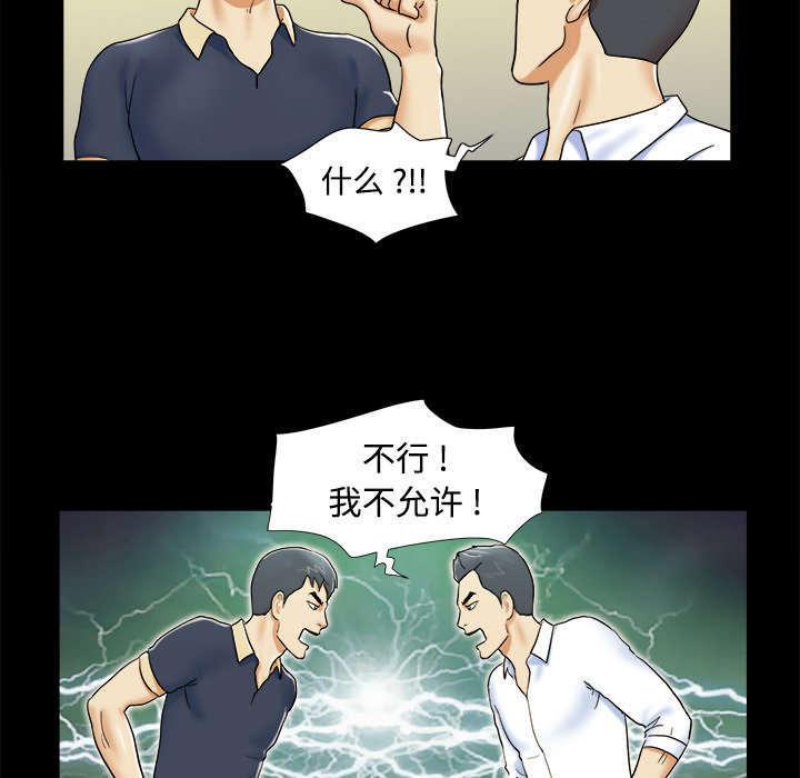 日本邪恶漫画色系韩漫全集-第7话 分身无删减无遮挡章节图片 