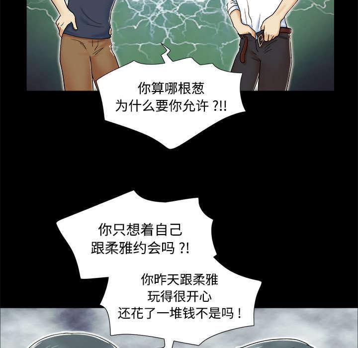 日本邪恶漫画色系韩漫全集-第7话 分身无删减无遮挡章节图片 