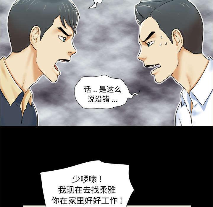 日本邪恶漫画色系韩漫全集-第7话 分身无删减无遮挡章节图片 