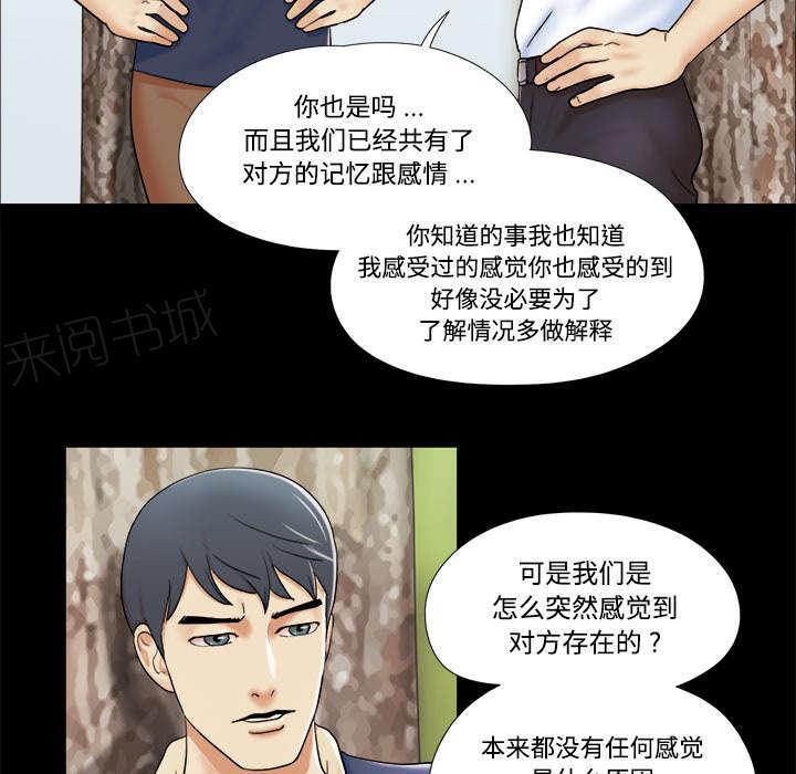 日本邪恶漫画色系韩漫全集-第7话 分身无删减无遮挡章节图片 