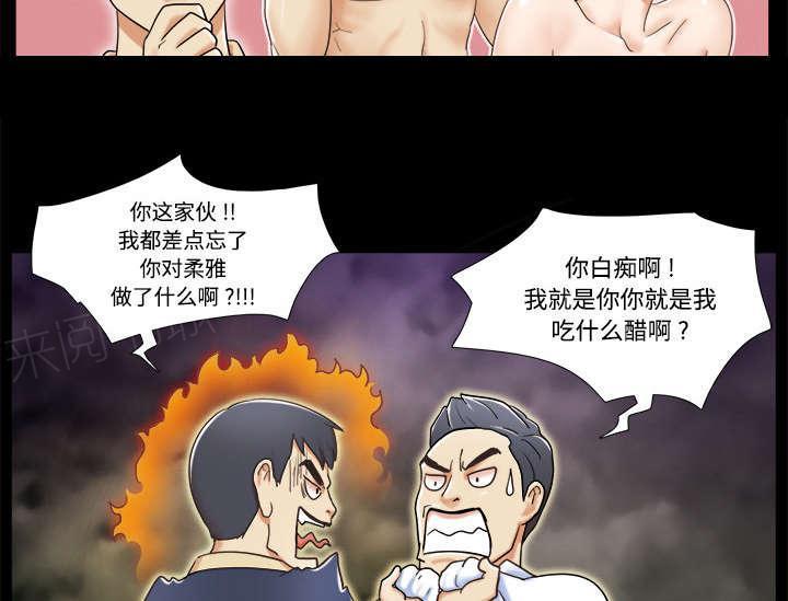 日本邪恶漫画色系韩漫全集-第7话 分身无删减无遮挡章节图片 