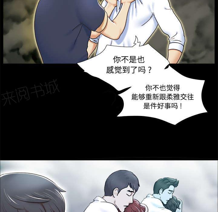 日本邪恶漫画色系韩漫全集-第7话 分身无删减无遮挡章节图片 