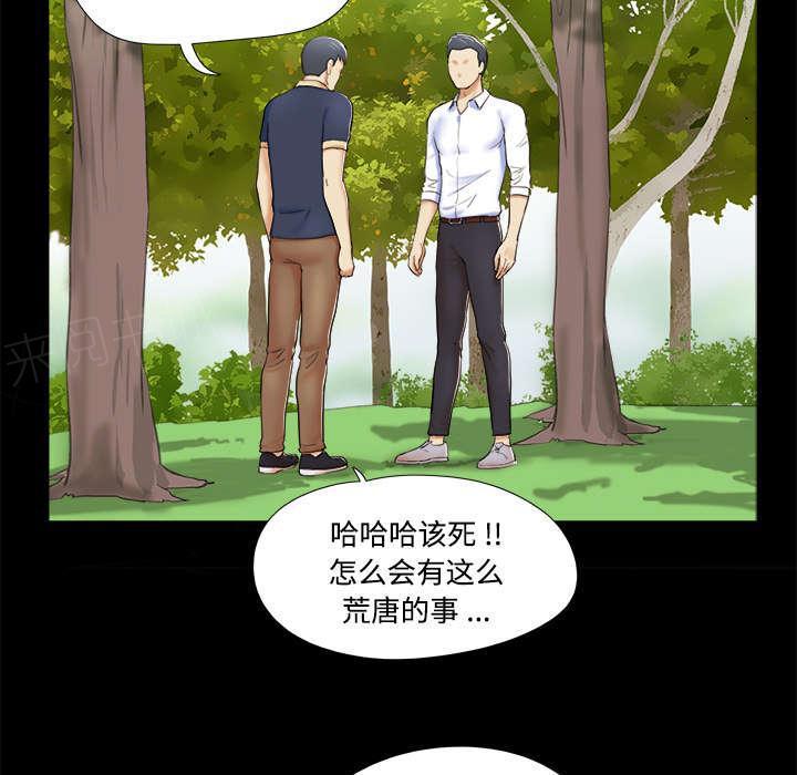 日本邪恶漫画色系韩漫全集-第7话 分身无删减无遮挡章节图片 