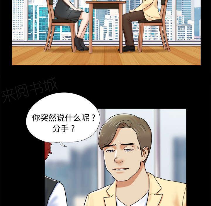 日本邪恶漫画色系韩漫全集-第7话 分身无删减无遮挡章节图片 