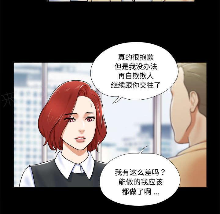 日本邪恶漫画色系韩漫全集-第7话 分身无删减无遮挡章节图片 