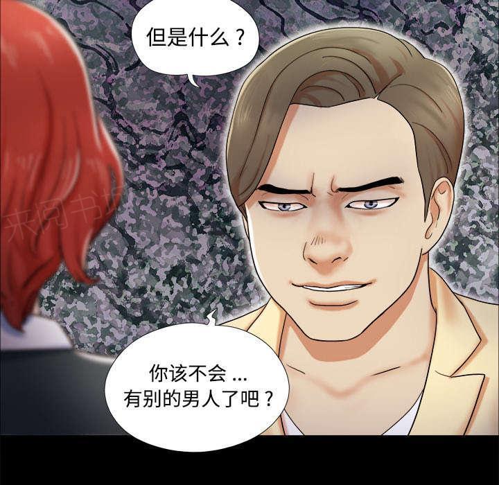 日本邪恶漫画色系韩漫全集-第7话 分身无删减无遮挡章节图片 