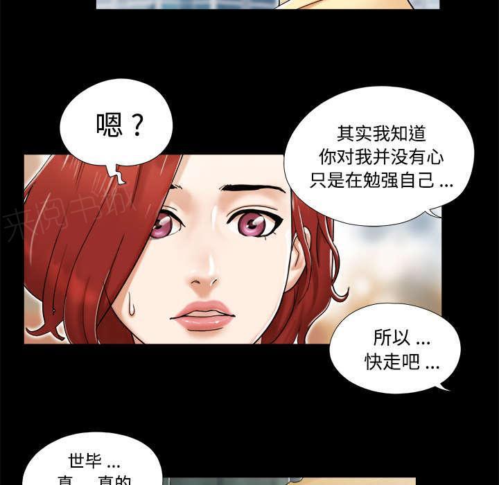 日本邪恶漫画色系韩漫全集-第7话 分身无删减无遮挡章节图片 