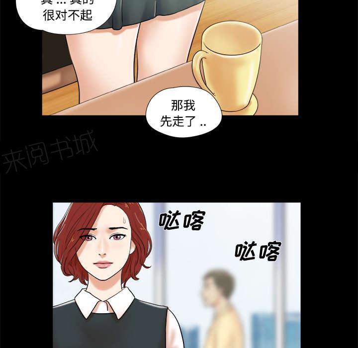 日本邪恶漫画色系韩漫全集-第7话 分身无删减无遮挡章节图片 