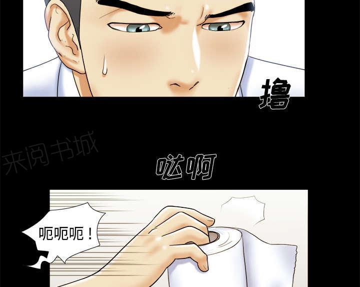 日本邪恶漫画色系韩漫全集-第7话 分身无删减无遮挡章节图片 
