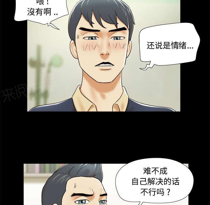 日本邪恶漫画色系韩漫全集-第7话 分身无删减无遮挡章节图片 