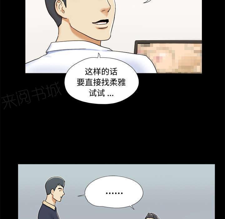日本邪恶漫画色系韩漫全集-第7话 分身无删减无遮挡章节图片 
