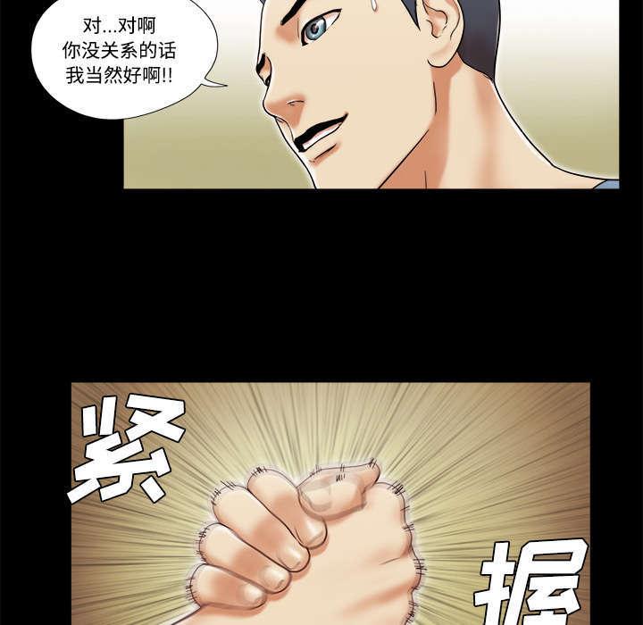 日本邪恶漫画色系韩漫全集-第9话 分工无删减无遮挡章节图片 