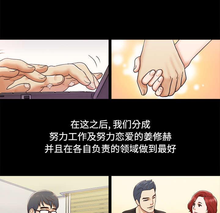 日本邪恶漫画色系韩漫全集-第9话 分工无删减无遮挡章节图片 