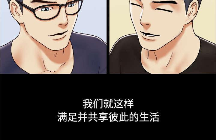 日本邪恶漫画色系韩漫全集-第9话 分工无删减无遮挡章节图片 