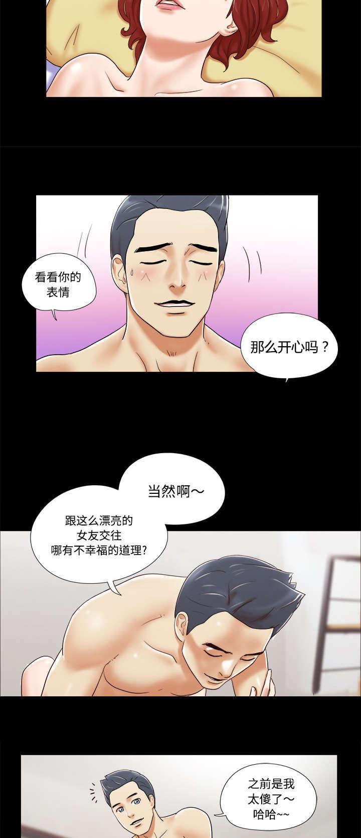 日本邪恶漫画色系韩漫全集-第9话 分工无删减无遮挡章节图片 