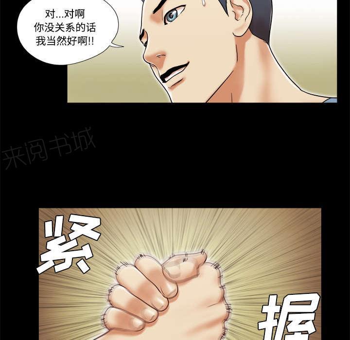 日本邪恶漫画色系韩漫全集-第9话 分工无删减无遮挡章节图片 