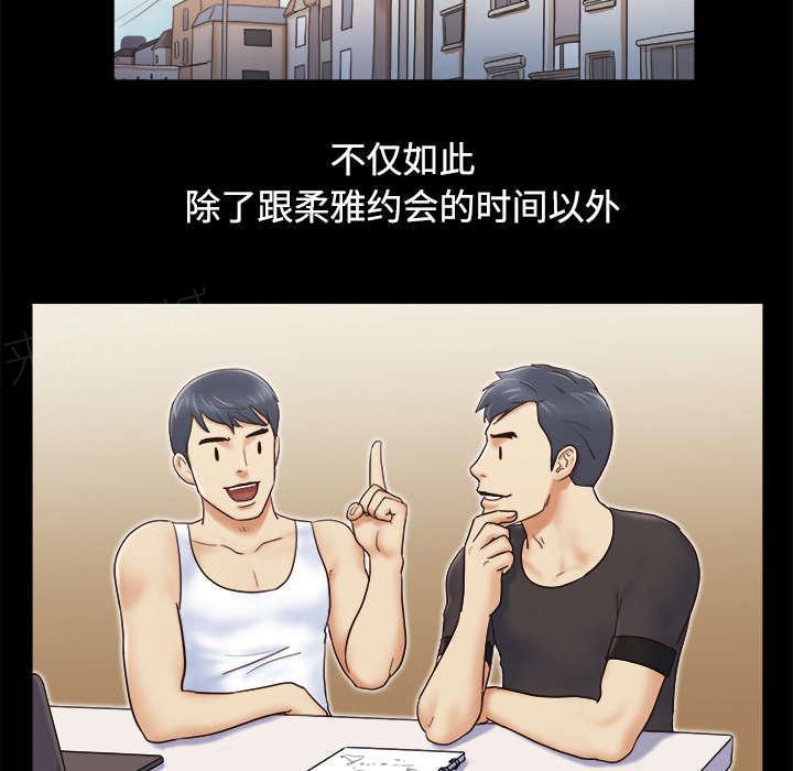 日本邪恶漫画色系韩漫全集-第9话 分工无删减无遮挡章节图片 