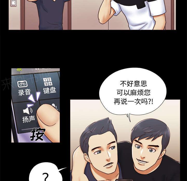 日本邪恶漫画色系韩漫全集-第9话 分工无删减无遮挡章节图片 