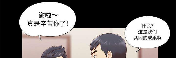 日本邪恶漫画色系韩漫全集-第10话 庆祝无删减无遮挡章节图片 