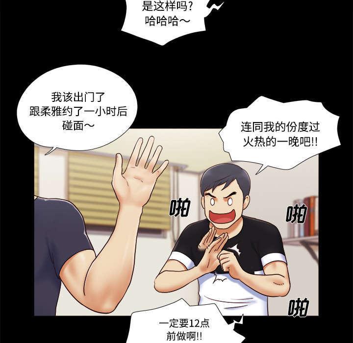 日本邪恶漫画色系韩漫全集-第10话 庆祝无删减无遮挡章节图片 