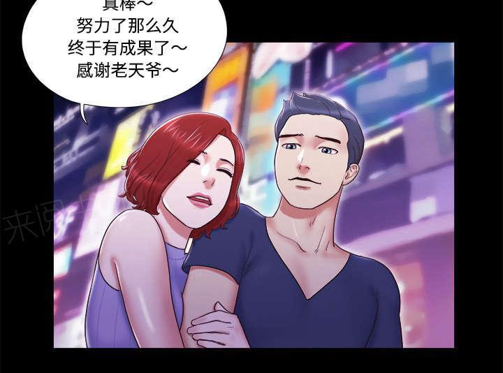 日本邪恶漫画色系韩漫全集-第10话 庆祝无删减无遮挡章节图片 