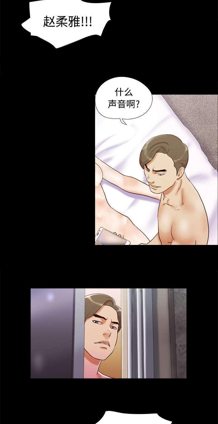日本邪恶漫画色系韩漫全集-第12话 找到无删减无遮挡章节图片 