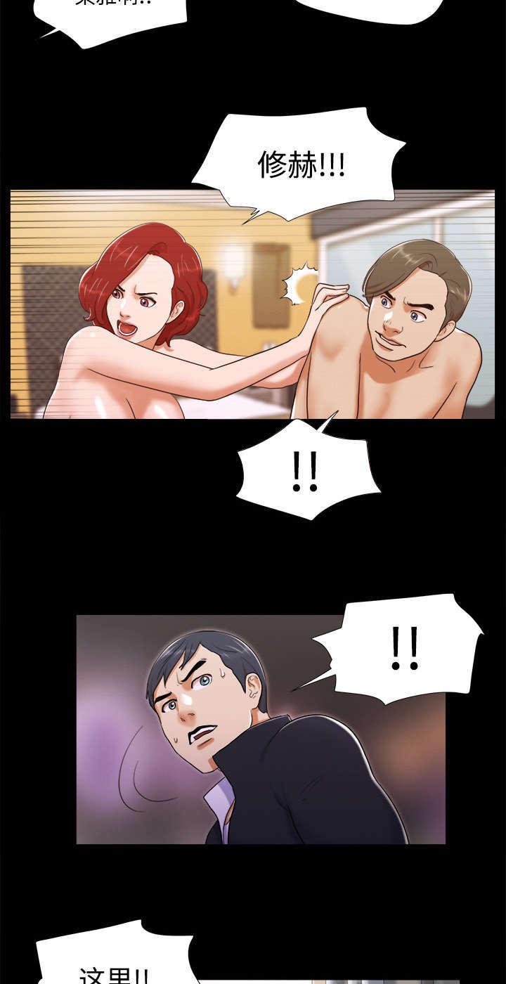 日本邪恶漫画色系韩漫全集-第12话 找到无删减无遮挡章节图片 