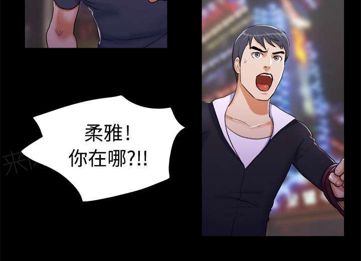 日本邪恶漫画色系韩漫全集-第12话 找到无删减无遮挡章节图片 