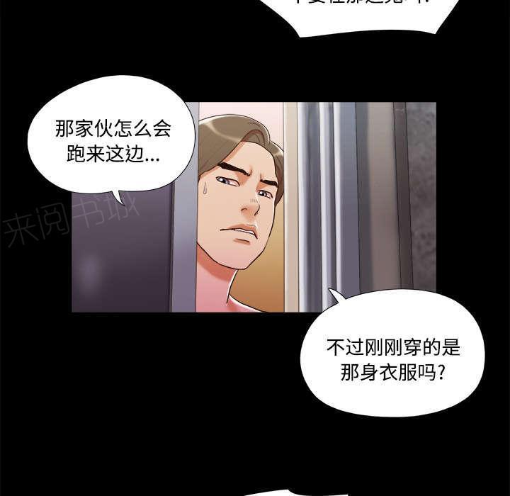 日本邪恶漫画色系韩漫全集-第12话 找到无删减无遮挡章节图片 