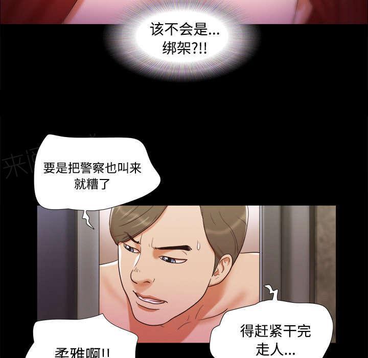 日本邪恶漫画色系韩漫全集-第12话 找到无删减无遮挡章节图片 