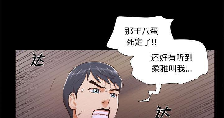 日本邪恶漫画色系韩漫全集-第13话 威胁无删减无遮挡章节图片 