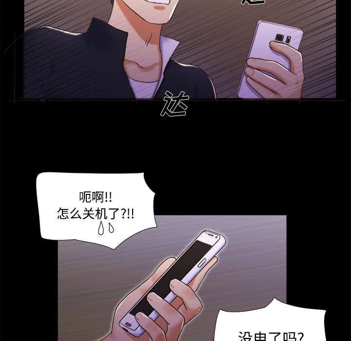 日本邪恶漫画色系韩漫全集-第13话 威胁无删减无遮挡章节图片 