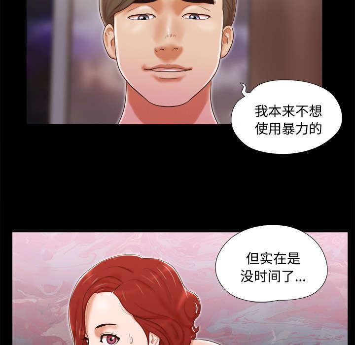 日本邪恶漫画色系韩漫全集-第13话 威胁无删减无遮挡章节图片 