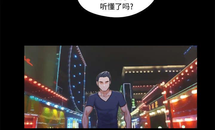 日本邪恶漫画色系韩漫全集-第13话 威胁无删减无遮挡章节图片 