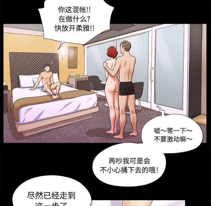 日本邪恶漫画色系韩漫全集-第13话 威胁无删减无遮挡章节图片 