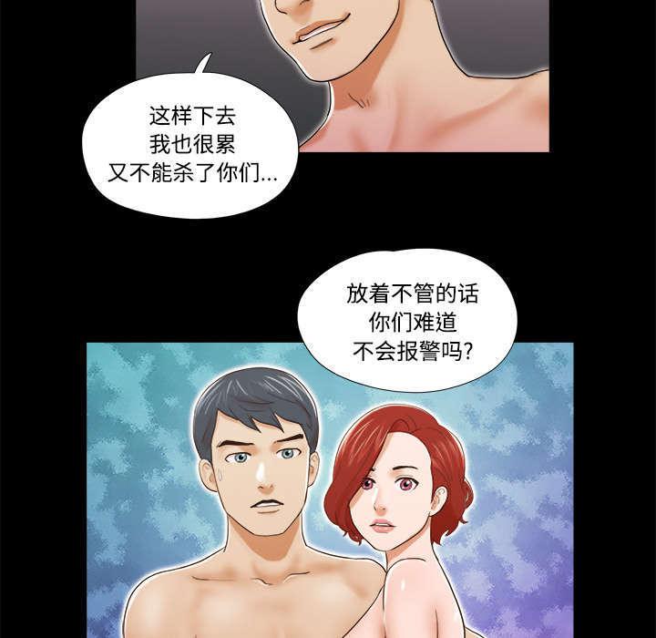 日本邪恶漫画色系韩漫全集-第13话 威胁无删减无遮挡章节图片 