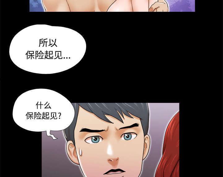 日本邪恶漫画色系韩漫全集-第13话 威胁无删减无遮挡章节图片 