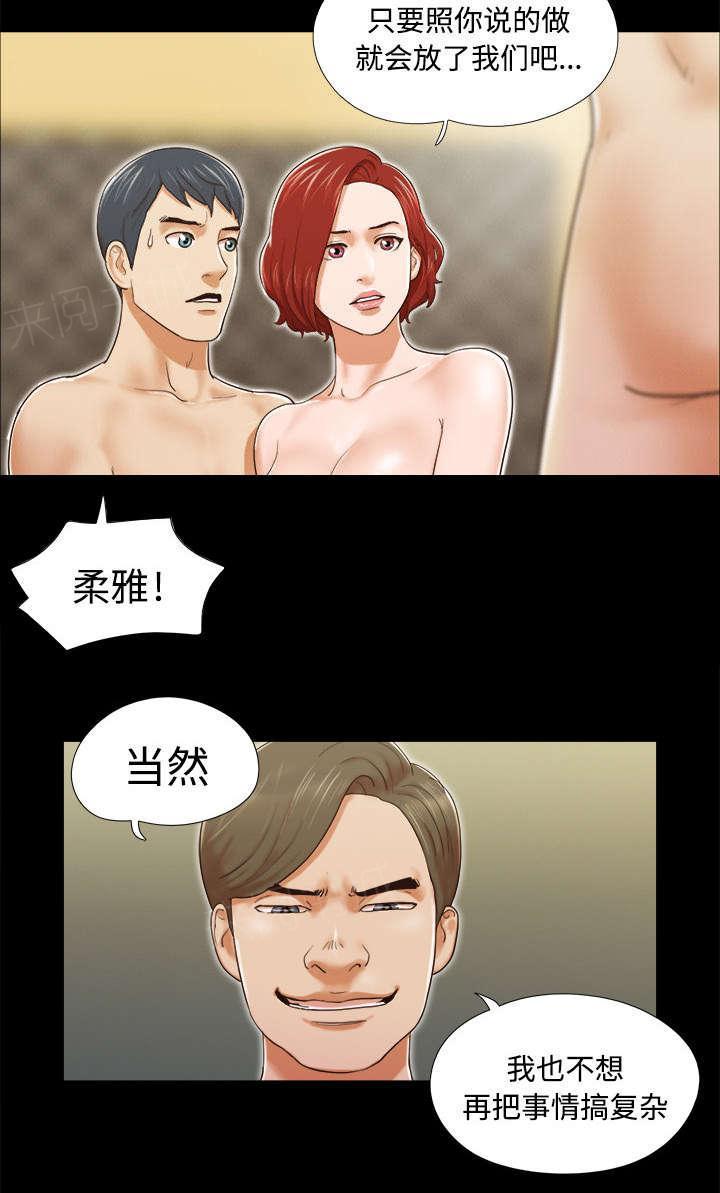 日本邪恶漫画色系韩漫全集-第13话 威胁无删减无遮挡章节图片 