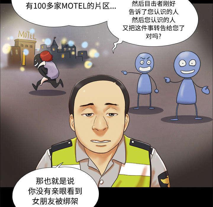 日本邪恶漫画色系韩漫全集-第14话 时间到无删减无遮挡章节图片 