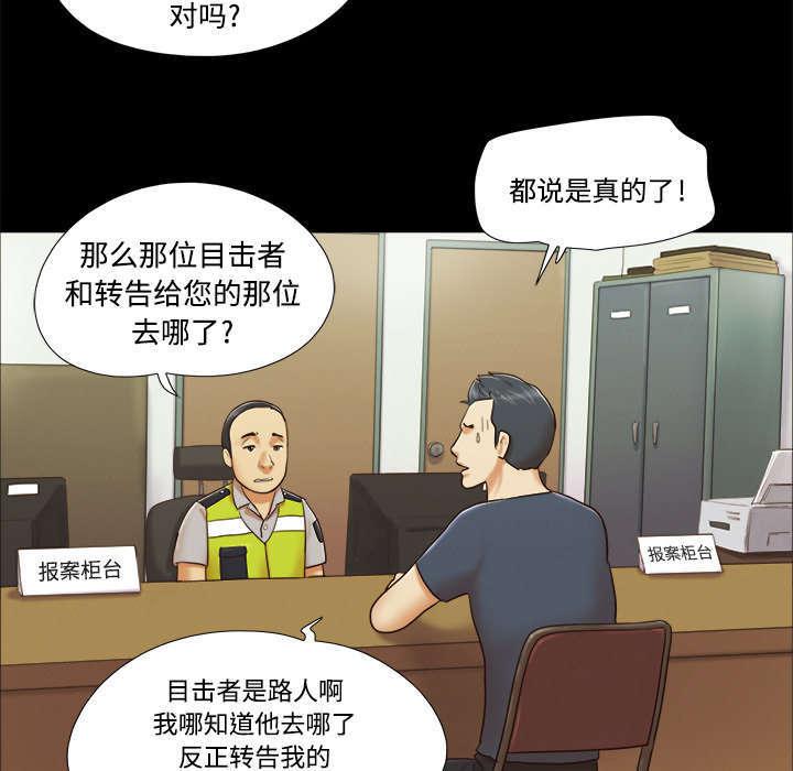 日本邪恶漫画色系韩漫全集-第14话 时间到无删减无遮挡章节图片 