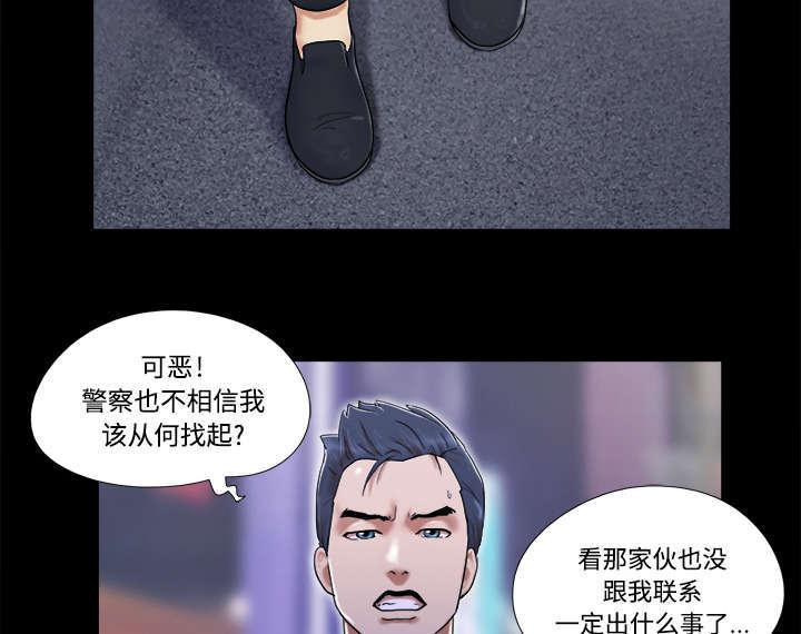 日本邪恶漫画色系韩漫全集-第14话 时间到无删减无遮挡章节图片 