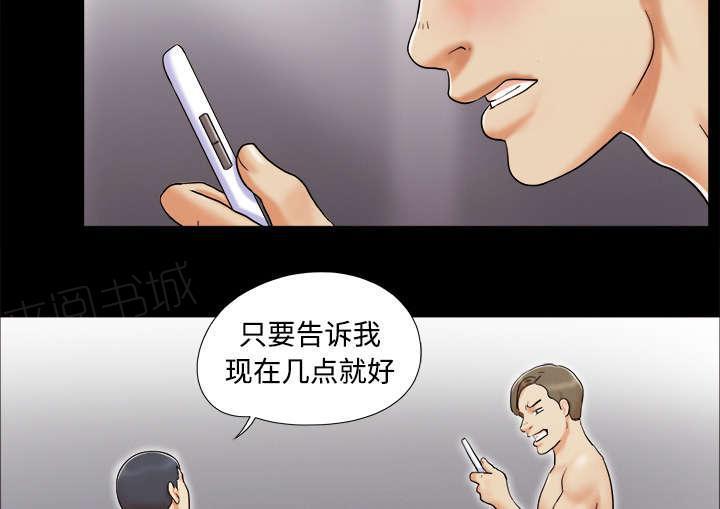 日本邪恶漫画色系韩漫全集-第14话 时间到无删减无遮挡章节图片 
