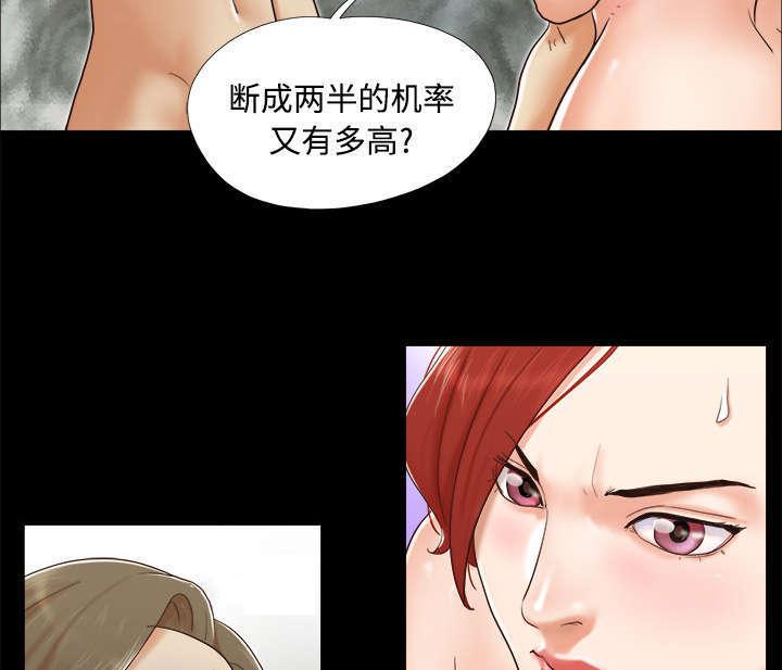 日本邪恶漫画色系韩漫全集-第15话 得救无删减无遮挡章节图片 