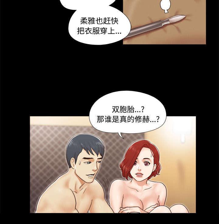 日本邪恶漫画色系韩漫全集-第15话 得救无删减无遮挡章节图片 