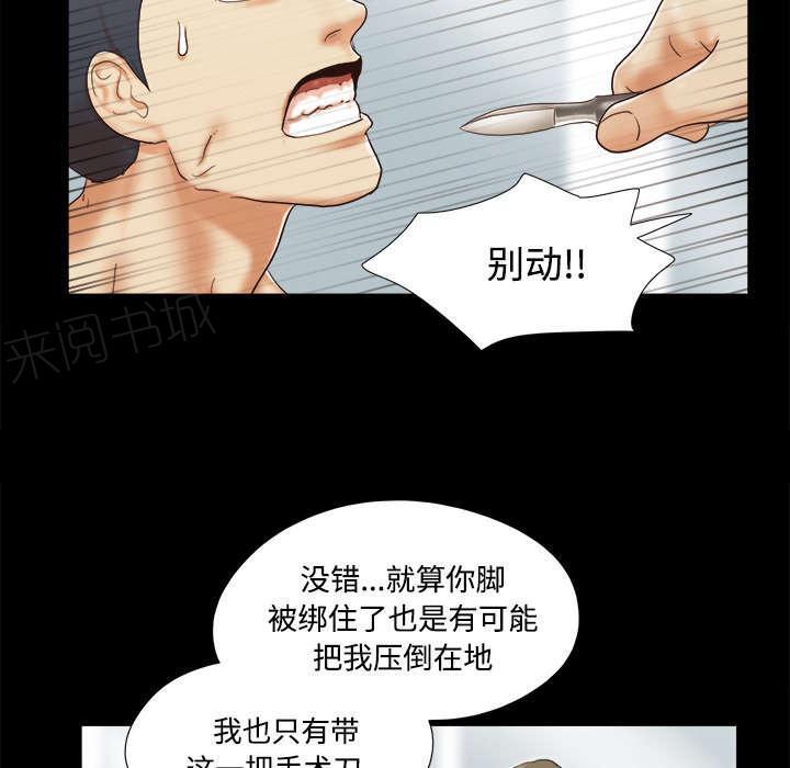 日本邪恶漫画色系韩漫全集-第15话 得救无删减无遮挡章节图片 