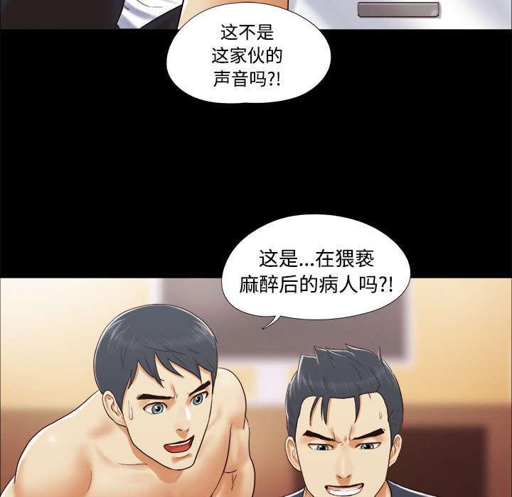 日本邪恶漫画色系韩漫全集-第16话 暴露无删减无遮挡章节图片 