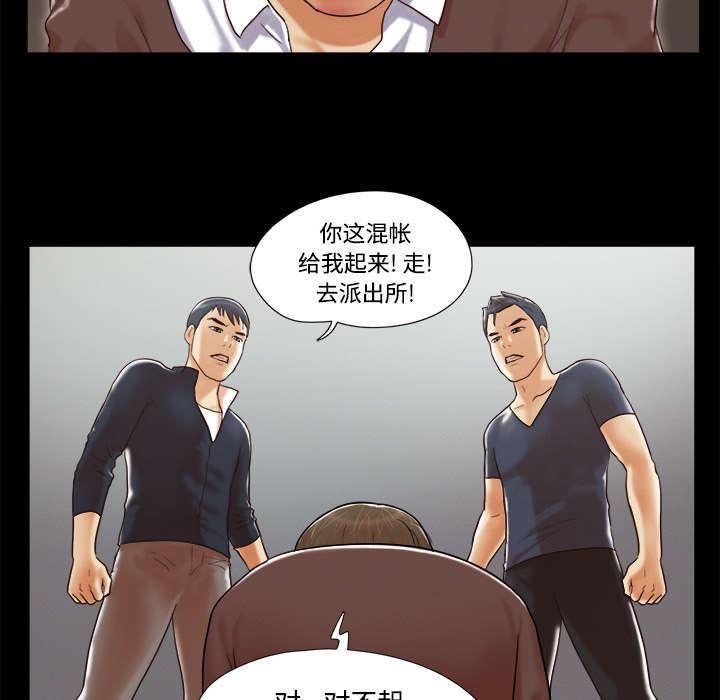 日本邪恶漫画色系韩漫全集-第16话 暴露无删减无遮挡章节图片 